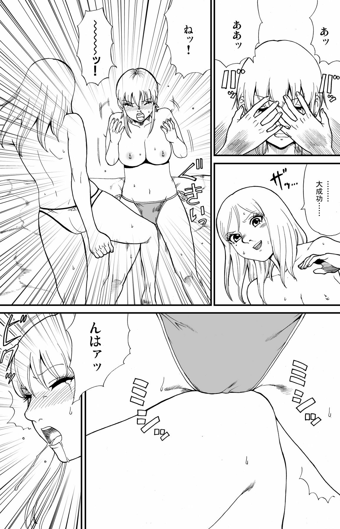 [nekomajin]fuwapoyo page 52 full