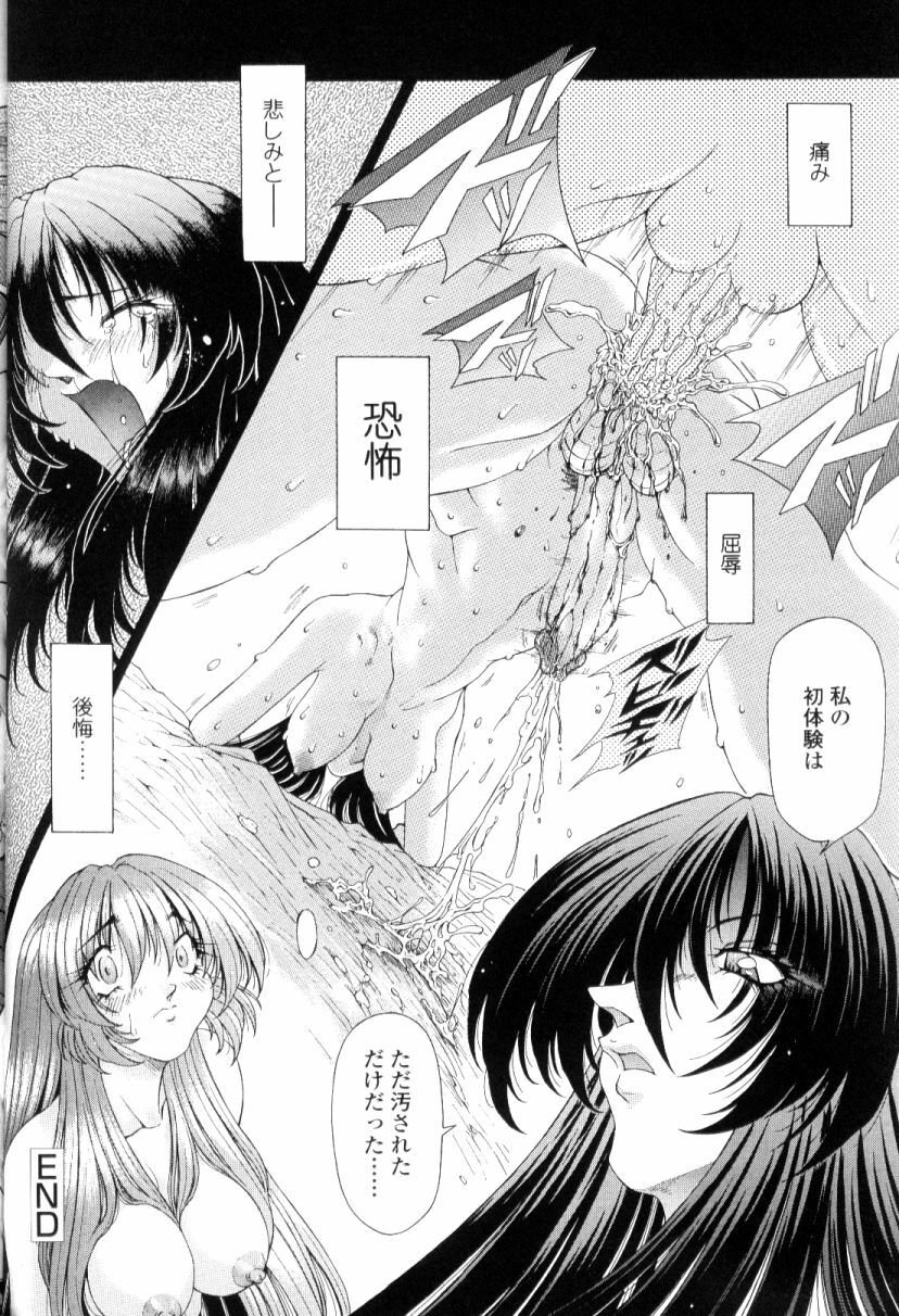 [Sozatsu Nae] SsR page 104 full