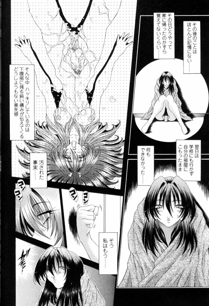 [Sozatsu Nae] SsR page 106 full