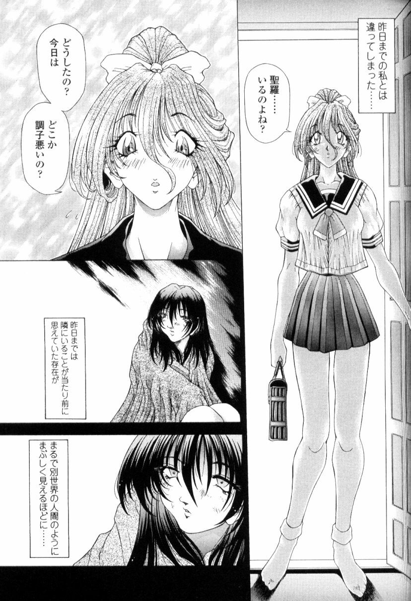 [Sozatsu Nae] SsR page 107 full