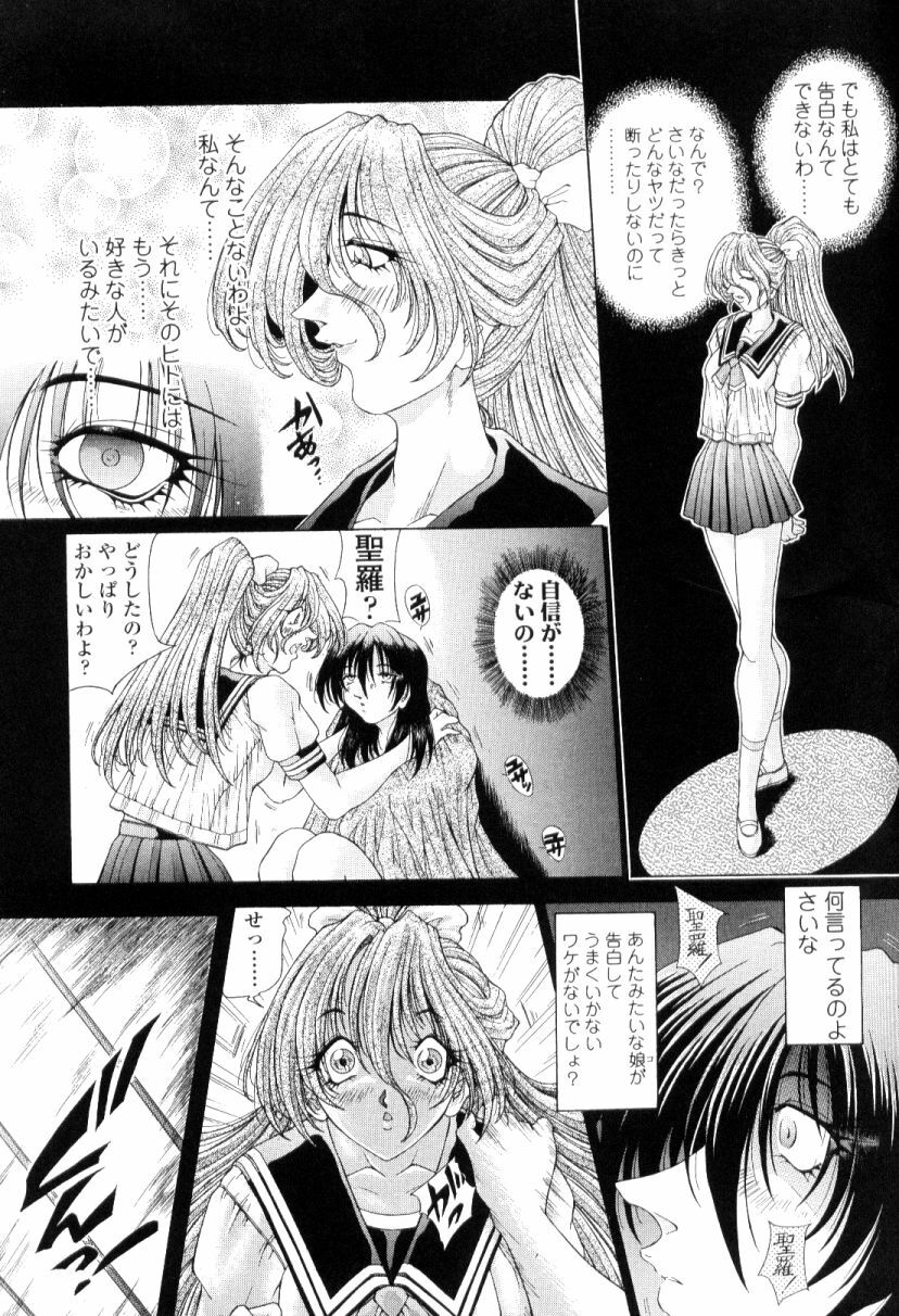 [Sozatsu Nae] SsR page 109 full