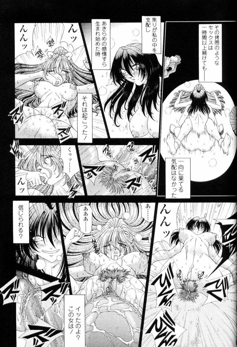 [Sozatsu Nae] SsR page 115 full