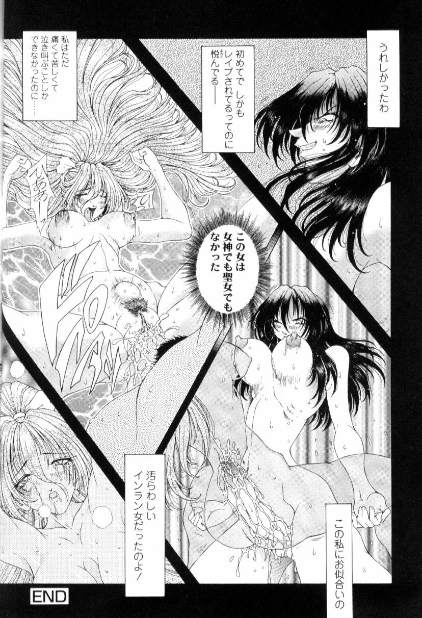[Sozatsu Nae] SsR page 116 full