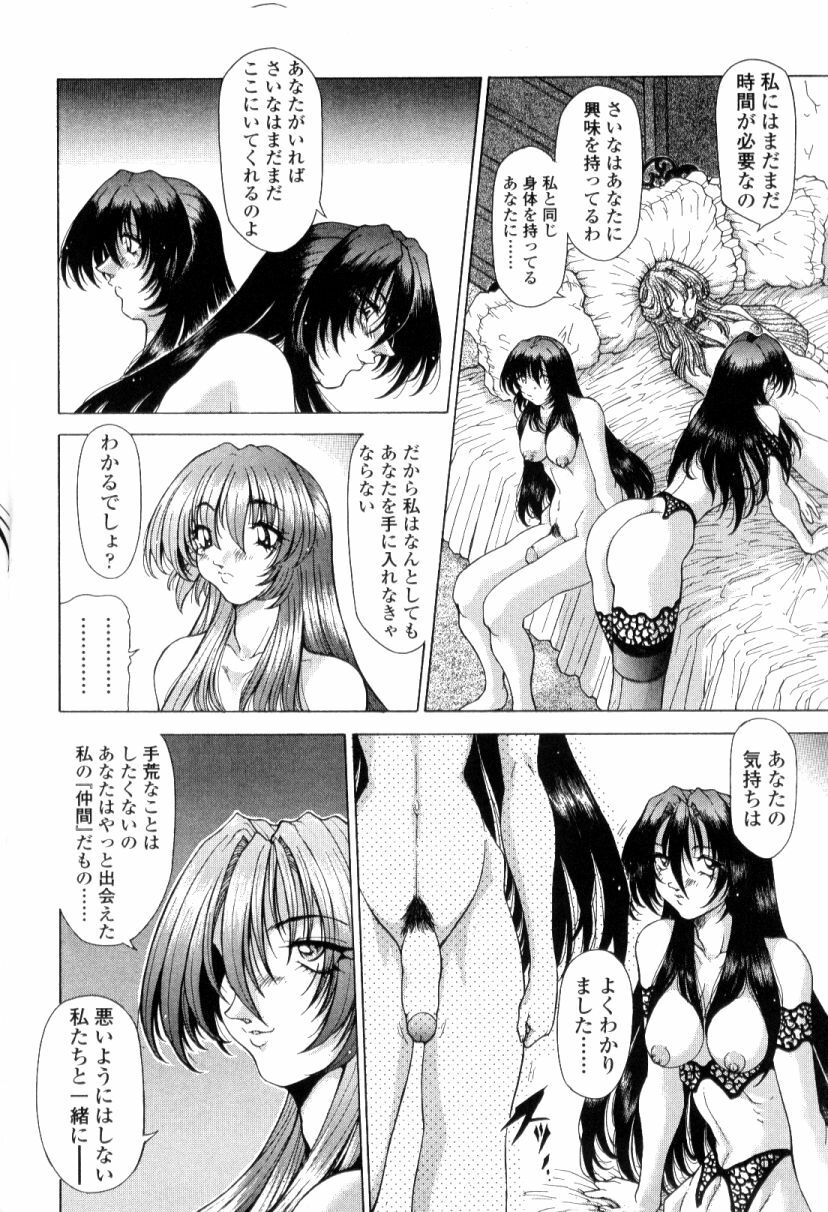 [Sozatsu Nae] SsR page 118 full