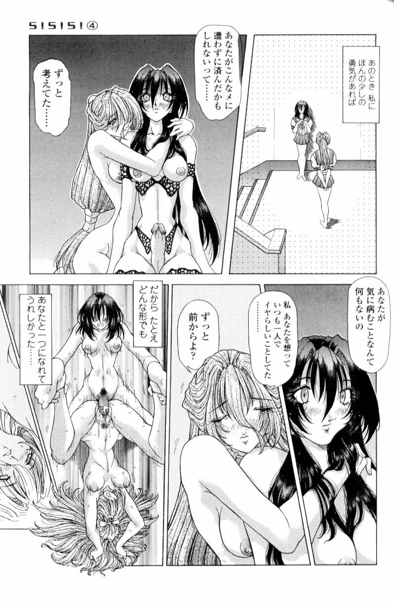 [Sozatsu Nae] SsR page 121 full