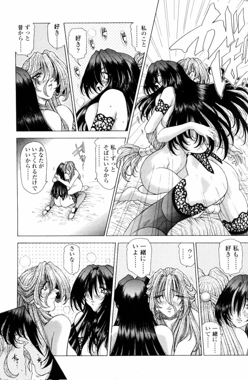[Sozatsu Nae] SsR page 123 full