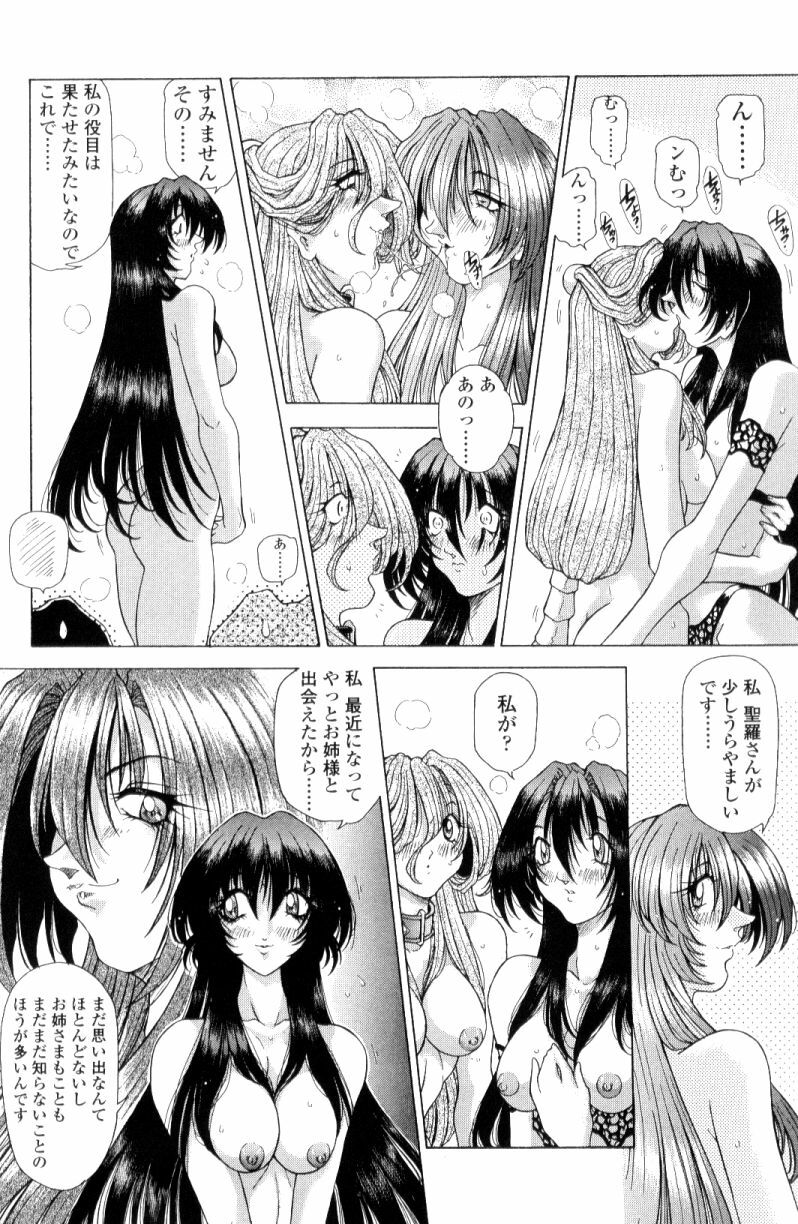 [Sozatsu Nae] SsR page 124 full