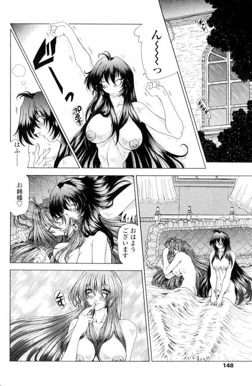 [Sozatsu Nae] SsR page 146 full