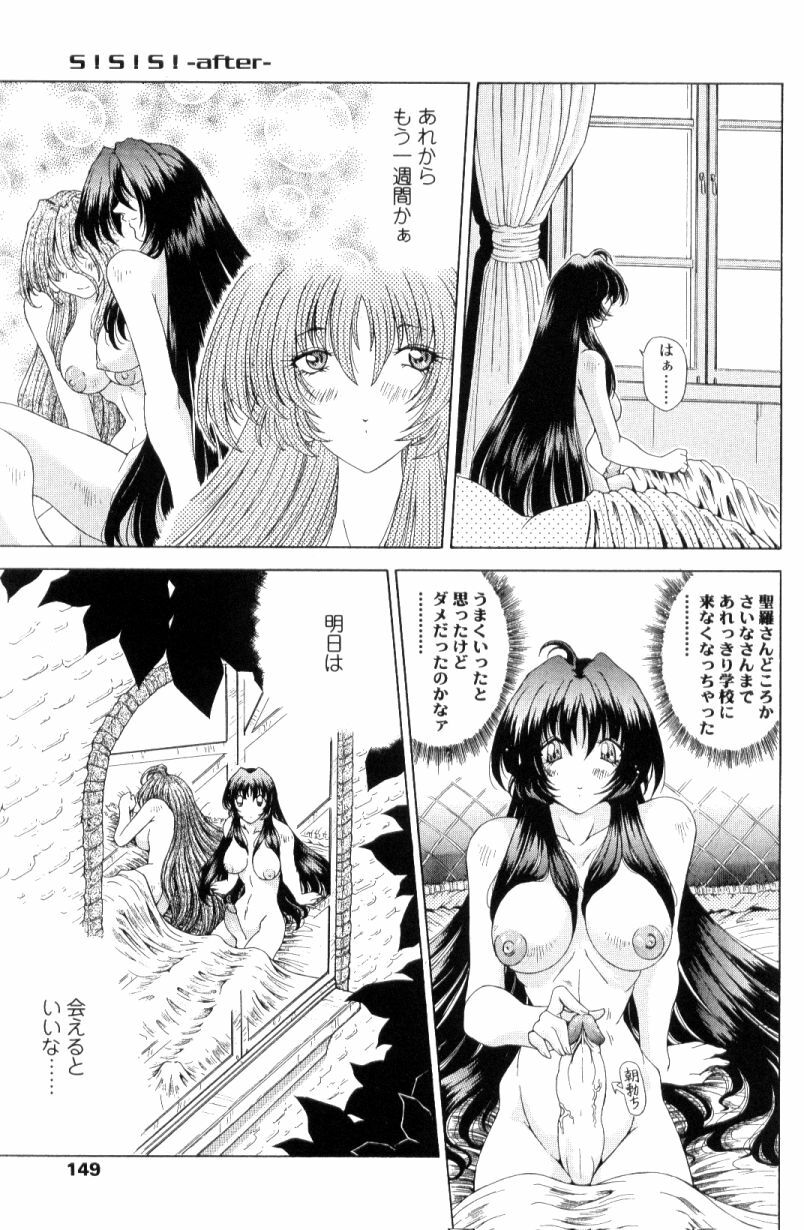[Sozatsu Nae] SsR page 147 full