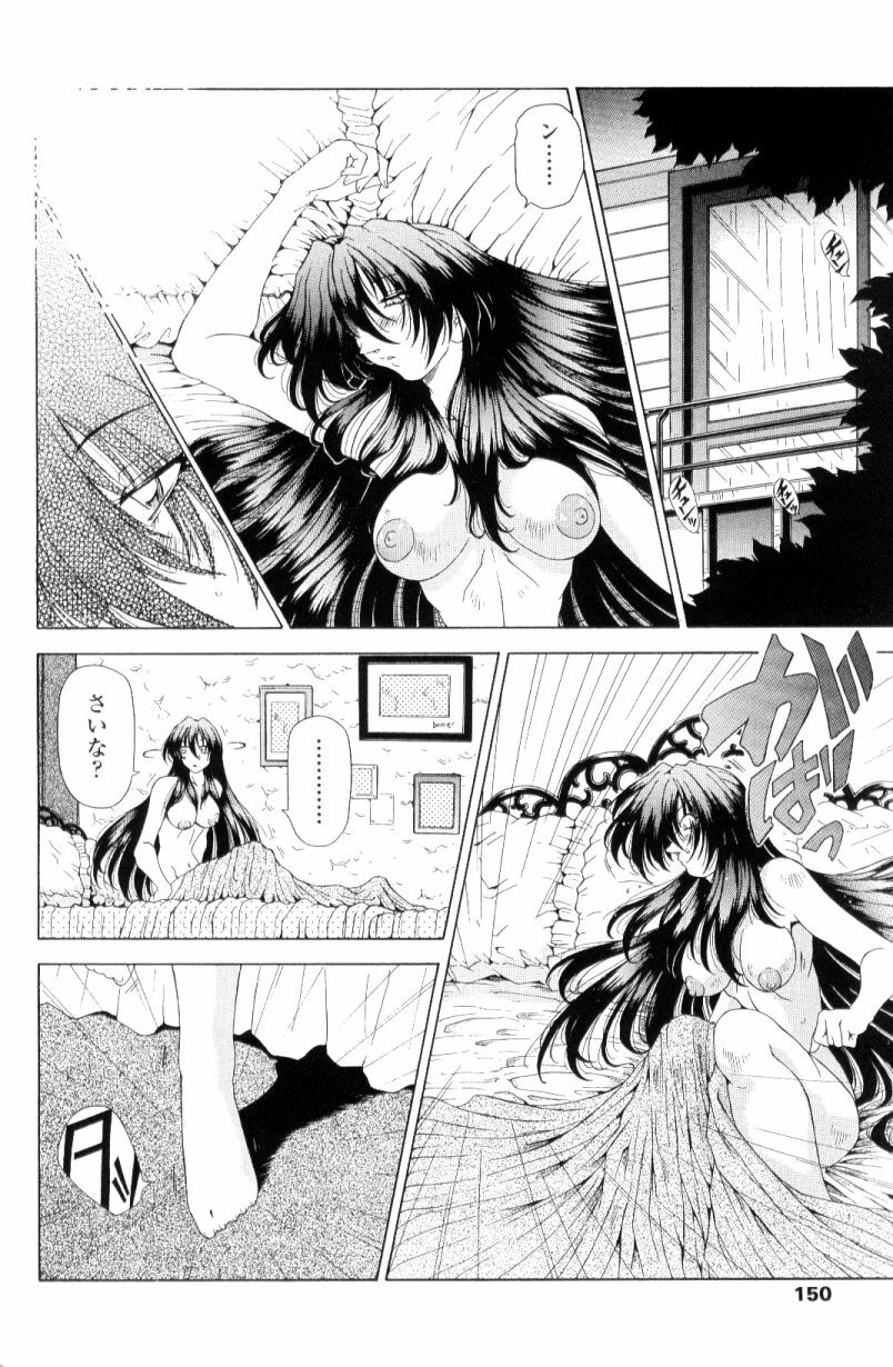 [Sozatsu Nae] SsR page 148 full