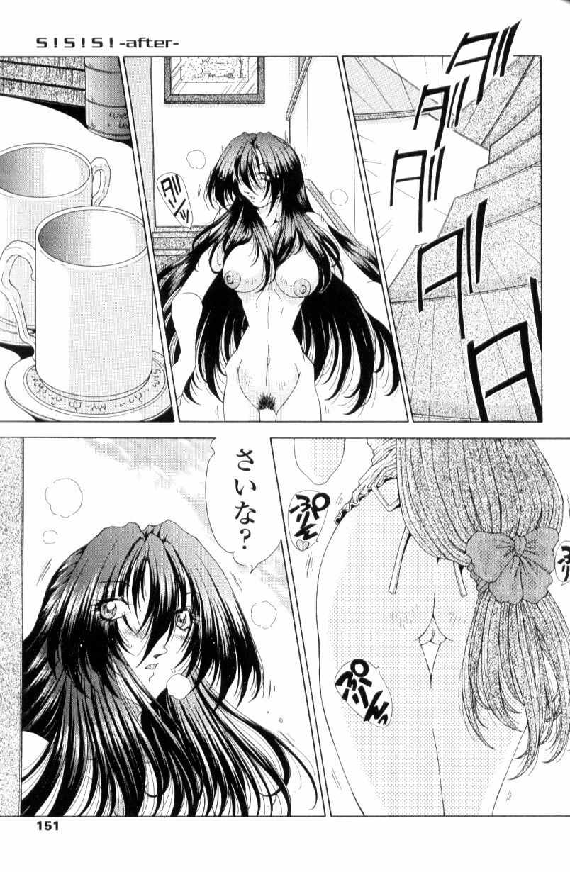 [Sozatsu Nae] SsR page 149 full
