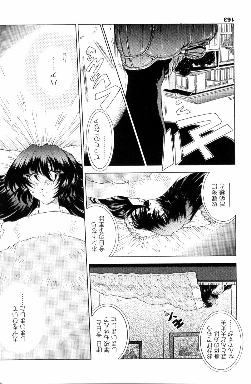 [Sozatsu Nae] SsR page 161 full