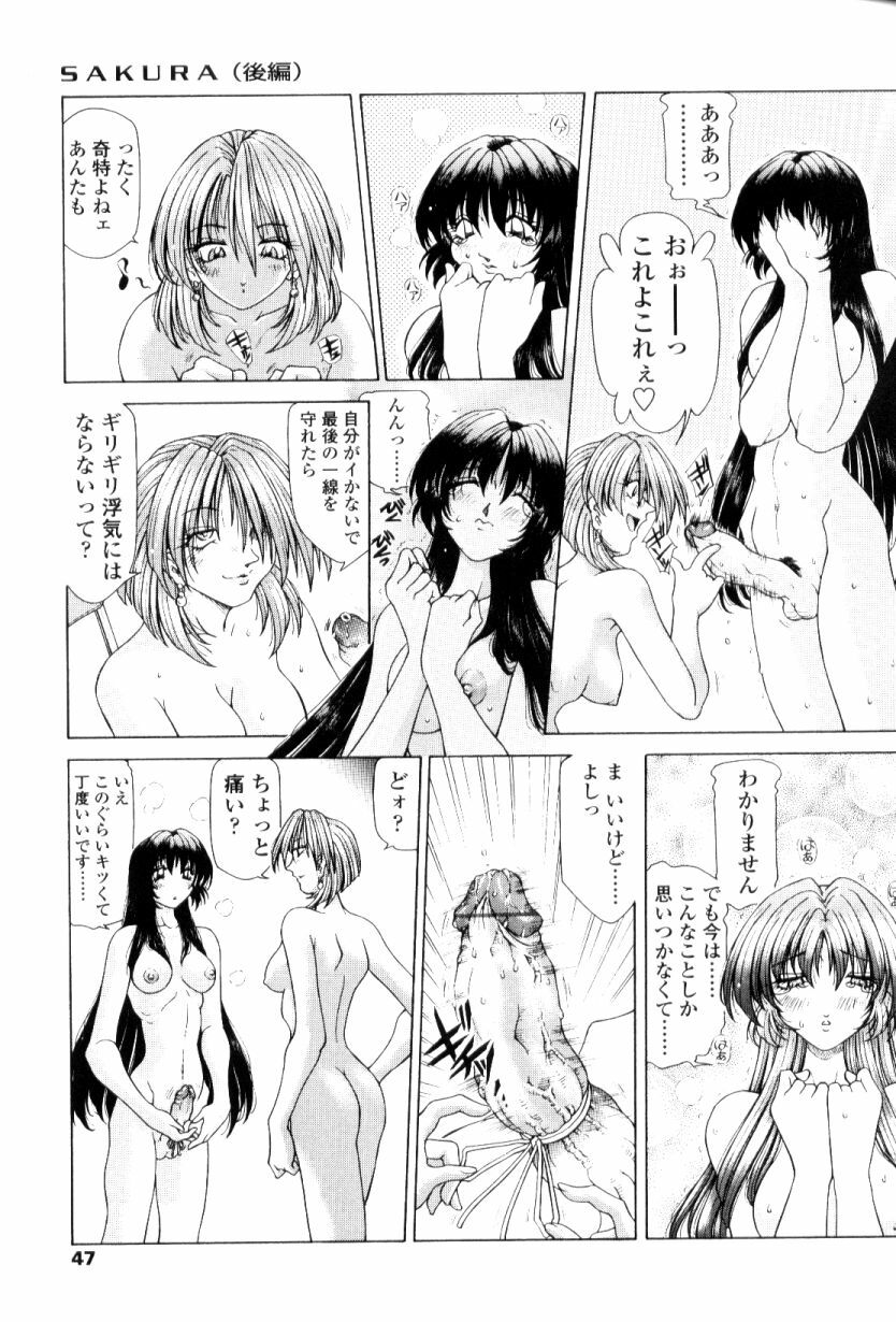 [Sozatsu Nae] SsR page 45 full