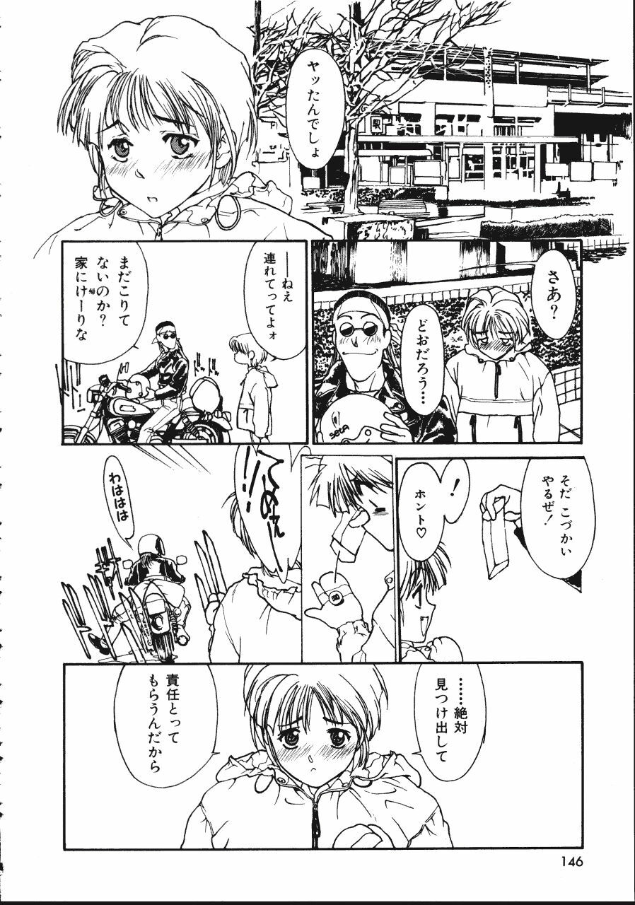 [Kio Seiji] LEATHERMAN Vol. 1 page 146 full