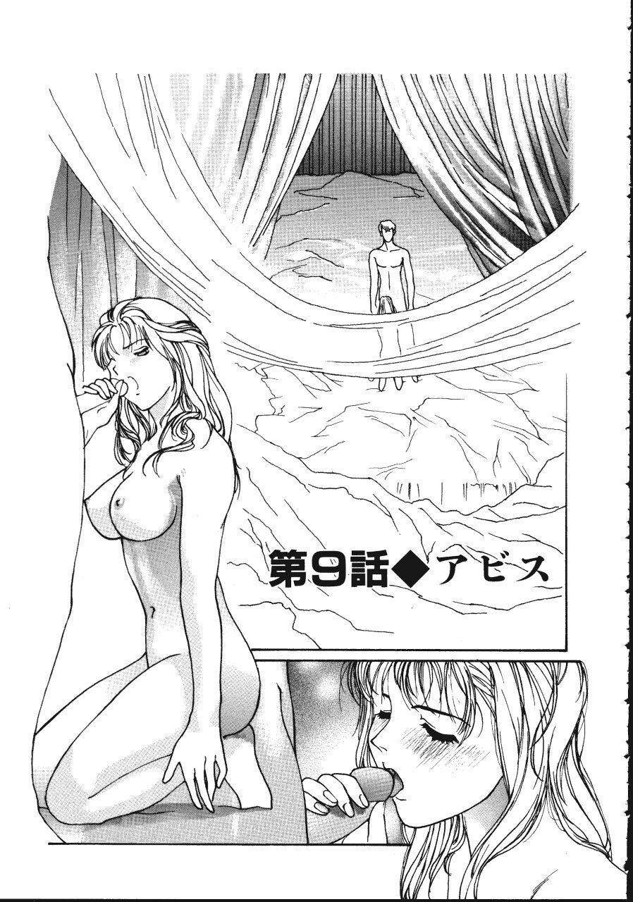 [Kio Seiji] LEATHERMAN Vol. 1 page 147 full
