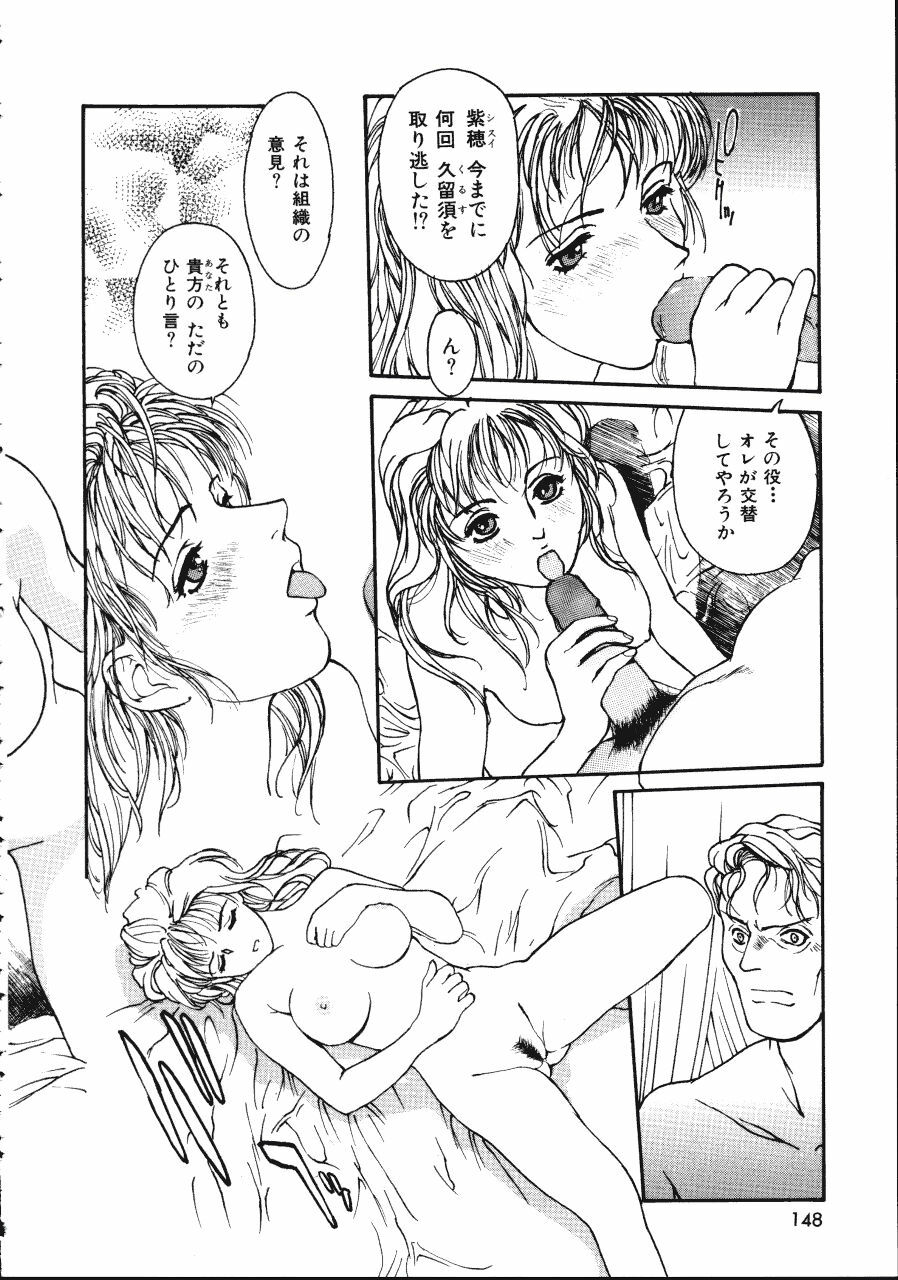 [Kio Seiji] LEATHERMAN Vol. 1 page 148 full