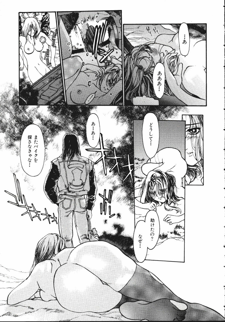 [Kio Seiji] LEATHERMAN Vol. 1 page 41 full