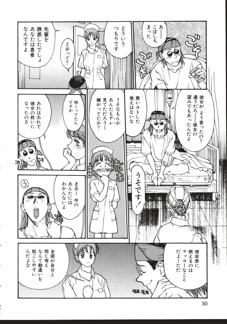 [Kio Seiji] LEATHERMAN Vol. 1 page 50 full
