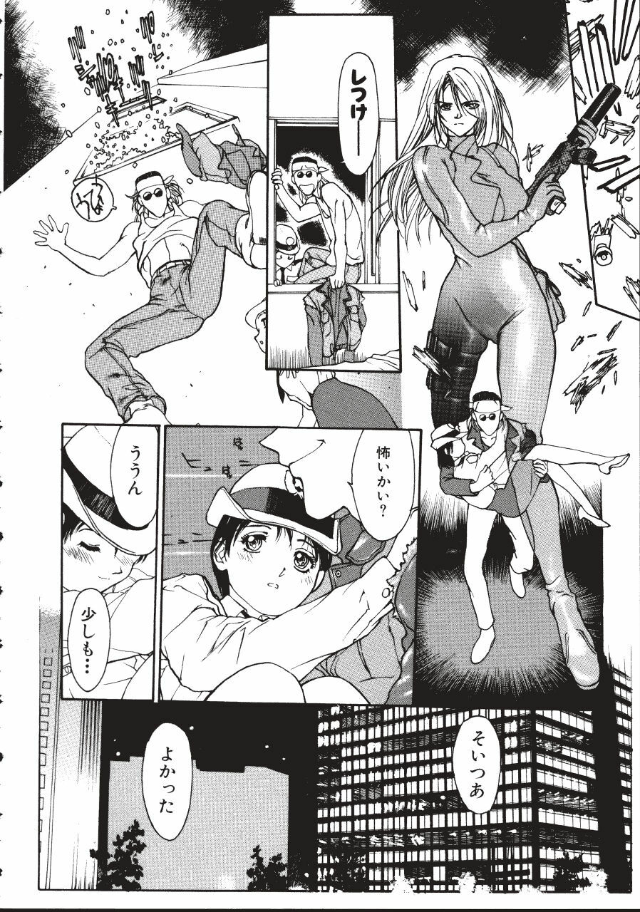 [Kio Seiji] LEATHERMAN Vol. 1 page 80 full