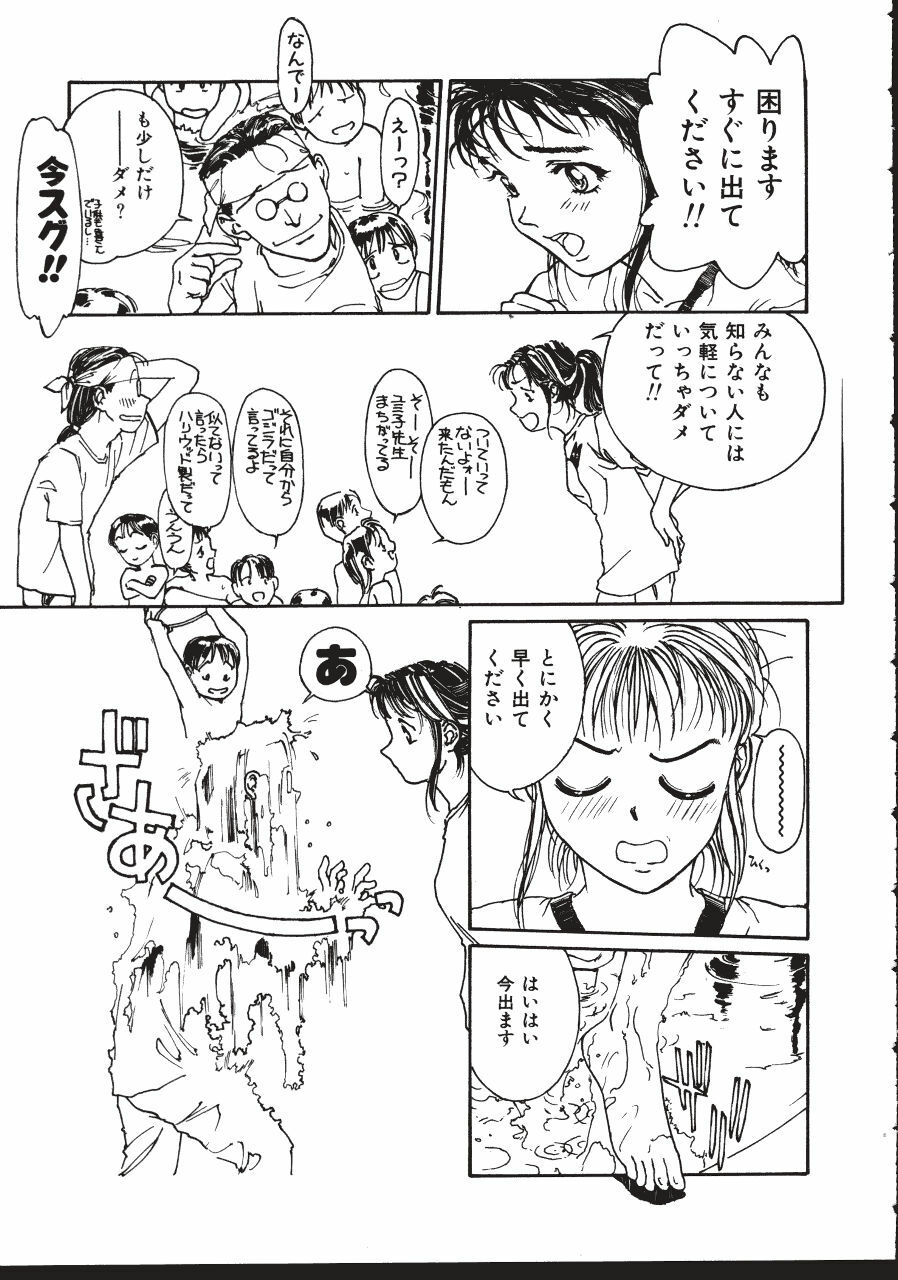 [Kio Seiji] LEATHERMAN Vol. 1 page 83 full