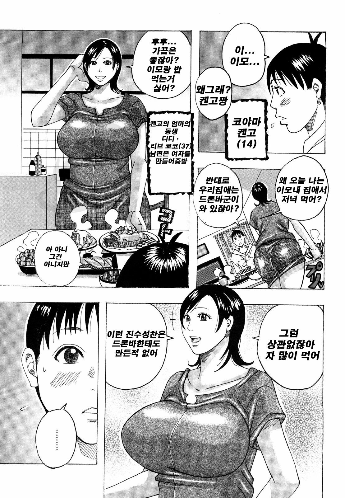 [Jeanne DA'ck] Hug Hug Boing | 허그허그 보잉 [Korean] [NOS] page 100 full