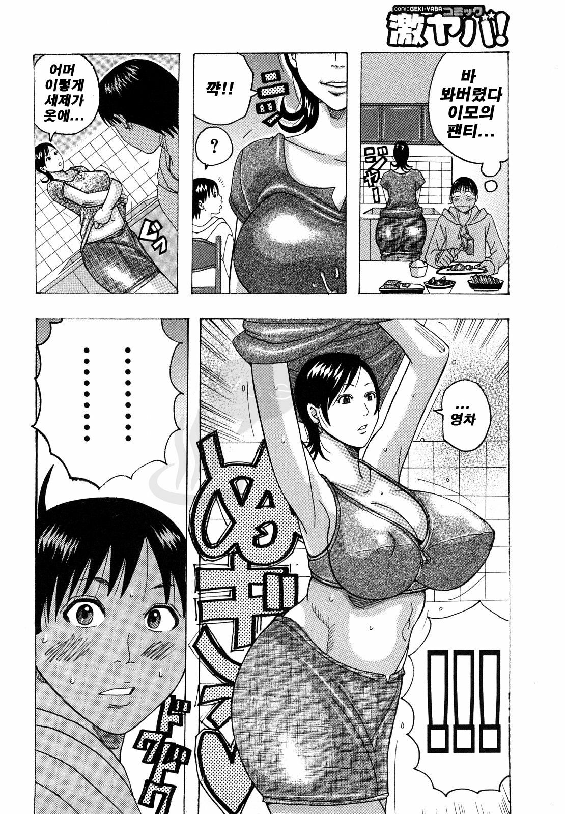 [Jeanne DA'ck] Hug Hug Boing | 허그허그 보잉 [Korean] [NOS] page 103 full