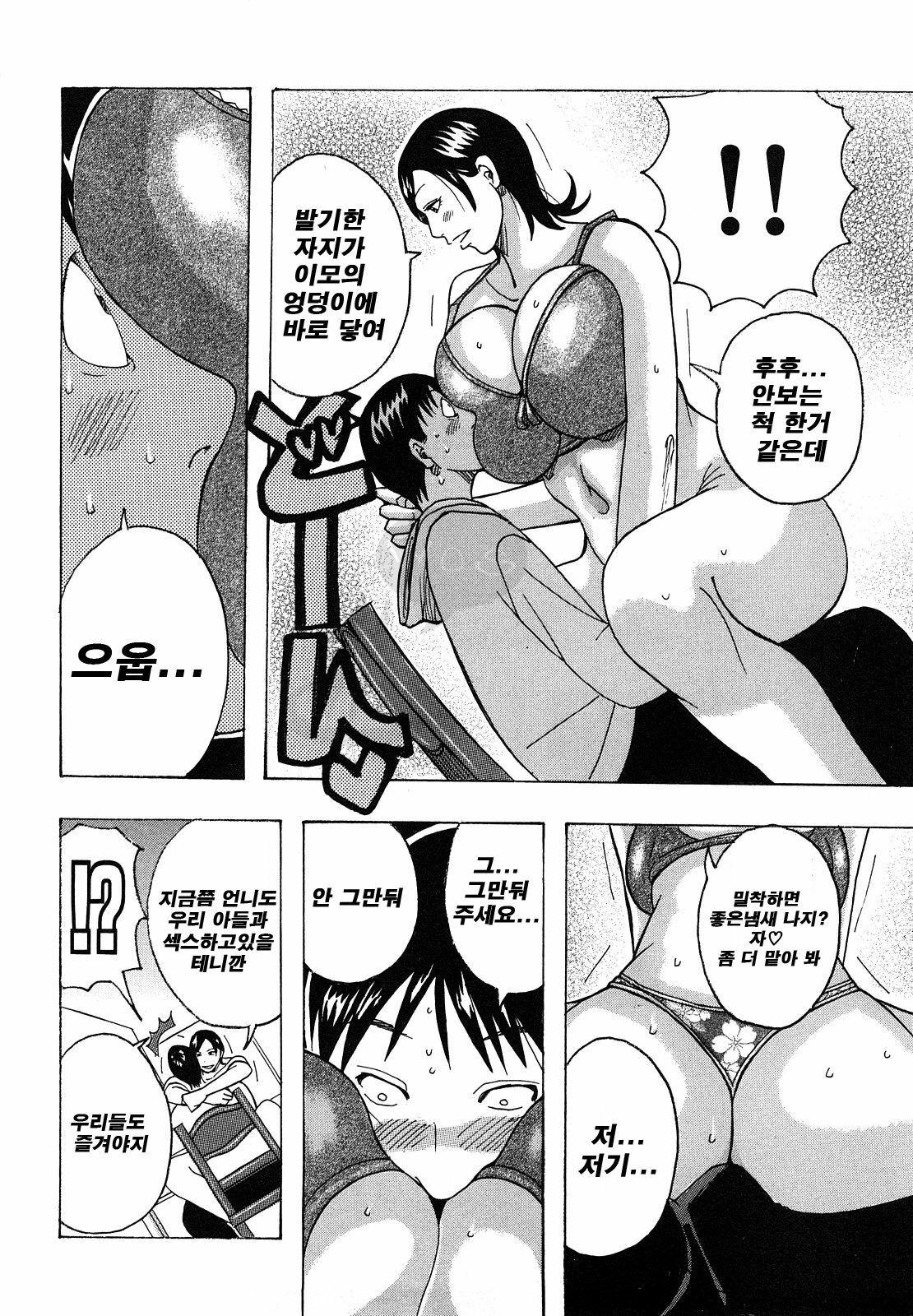 [Jeanne DA'ck] Hug Hug Boing | 허그허그 보잉 [Korean] [NOS] page 105 full