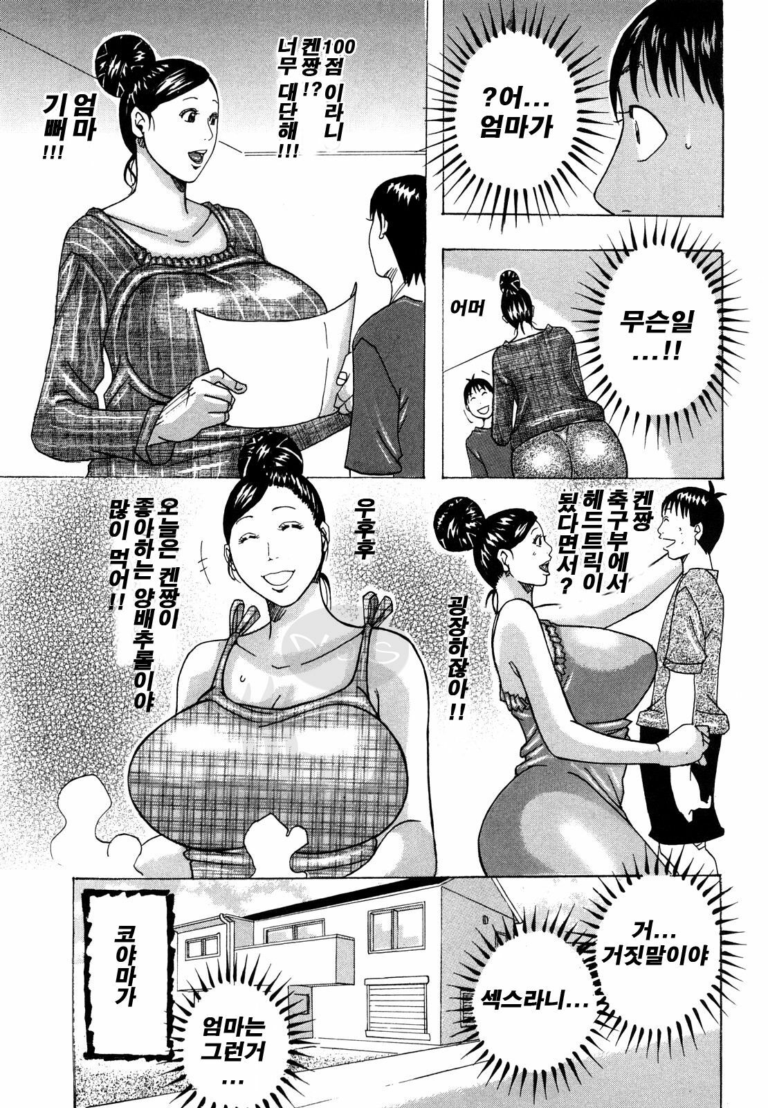 [Jeanne DA'ck] Hug Hug Boing | 허그허그 보잉 [Korean] [NOS] page 106 full