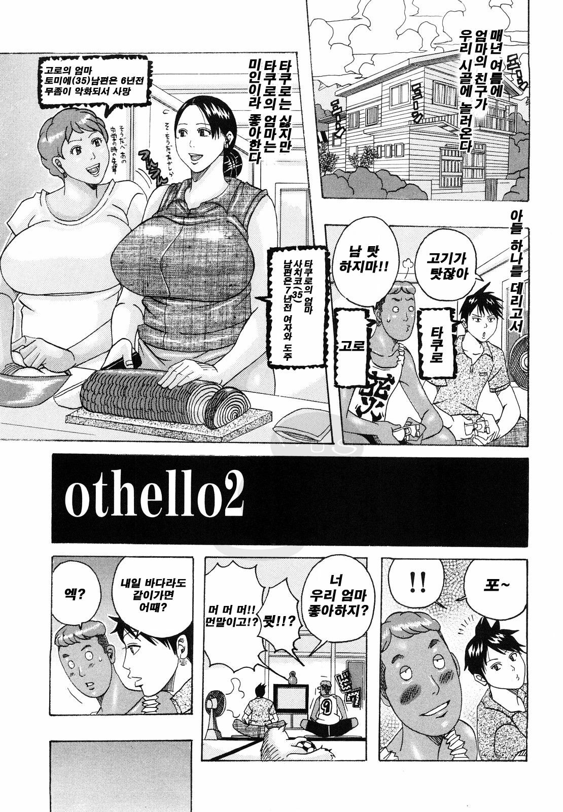 [Jeanne DA'ck] Hug Hug Boing | 허그허그 보잉 [Korean] [NOS] page 116 full