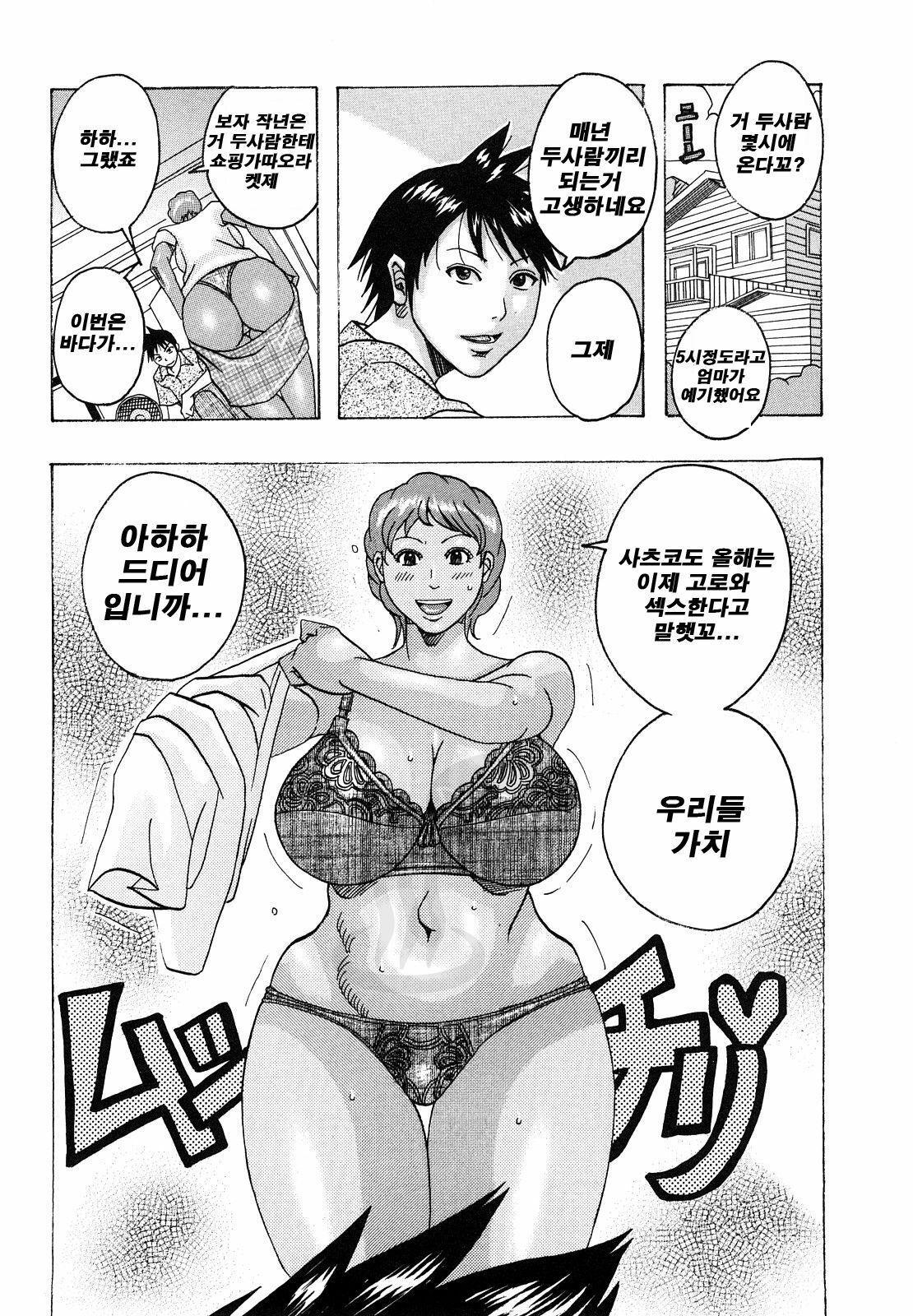 [Jeanne DA'ck] Hug Hug Boing | 허그허그 보잉 [Korean] [NOS] page 119 full