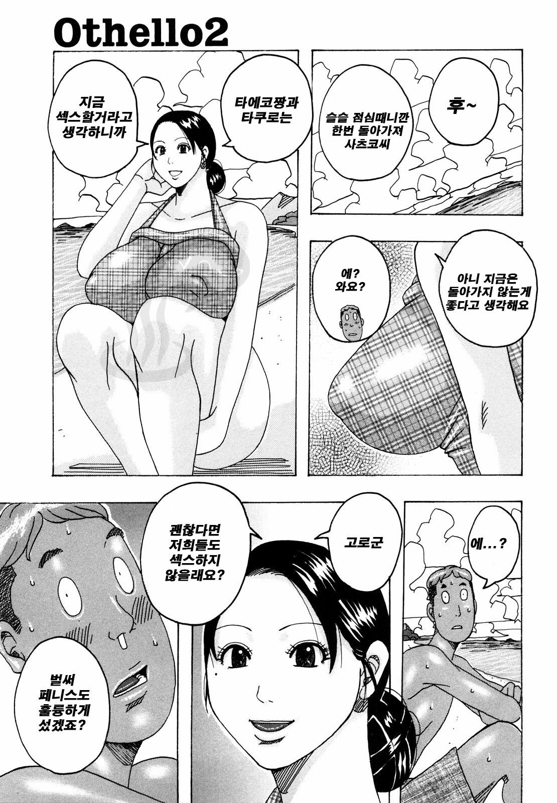 [Jeanne DA'ck] Hug Hug Boing | 허그허그 보잉 [Korean] [NOS] page 122 full