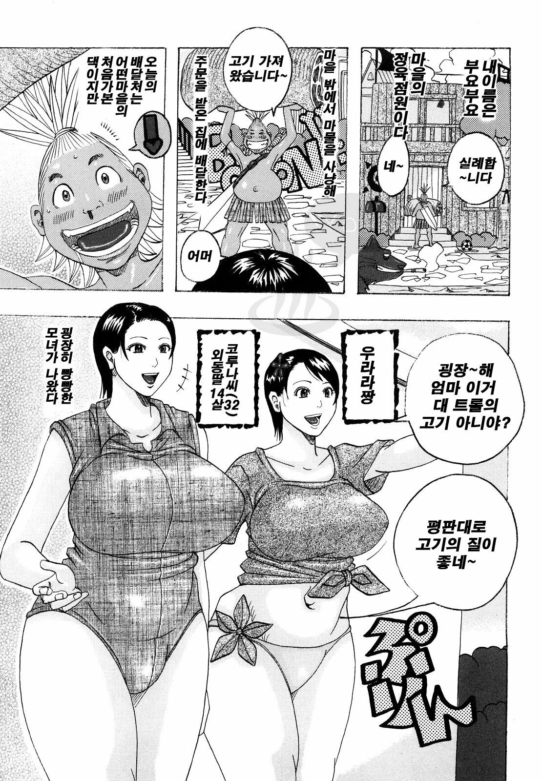 [Jeanne DA'ck] Hug Hug Boing | 허그허그 보잉 [Korean] [NOS] page 132 full