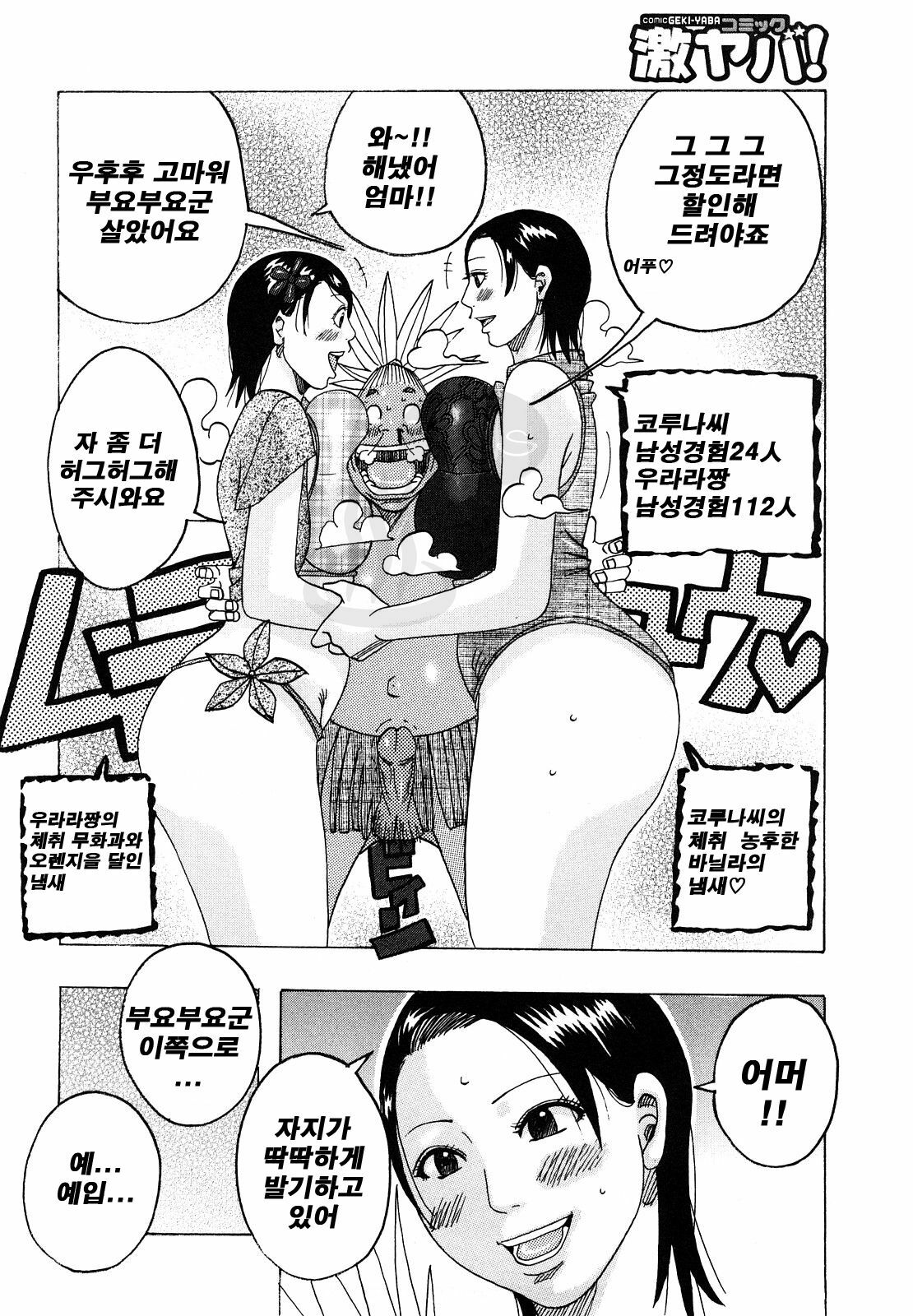 [Jeanne DA'ck] Hug Hug Boing | 허그허그 보잉 [Korean] [NOS] page 137 full