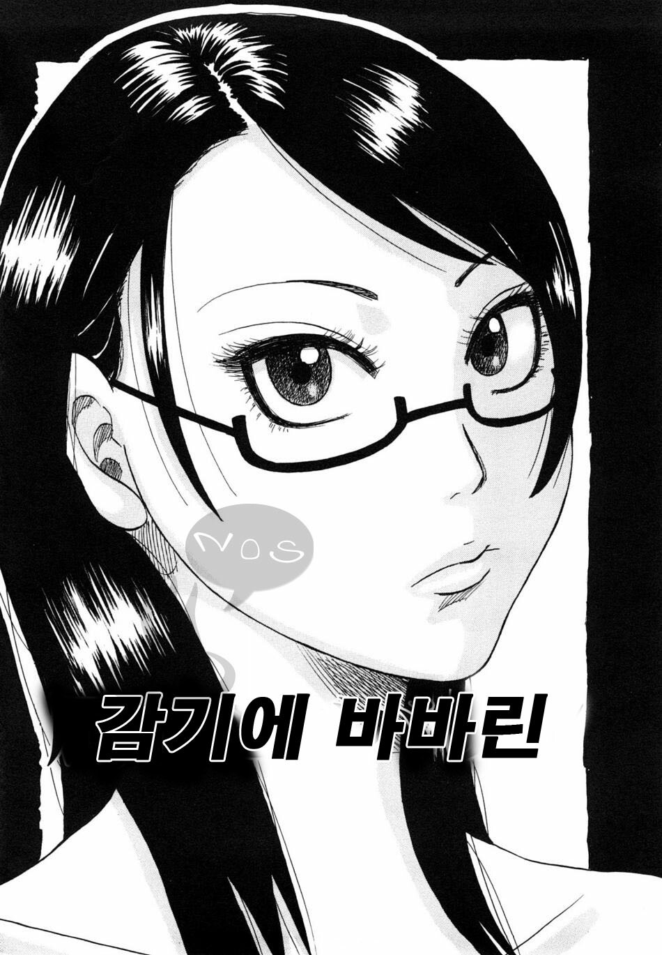 [Jeanne DA'ck] Hug Hug Boing | 허그허그 보잉 [Korean] [NOS] page 6 full