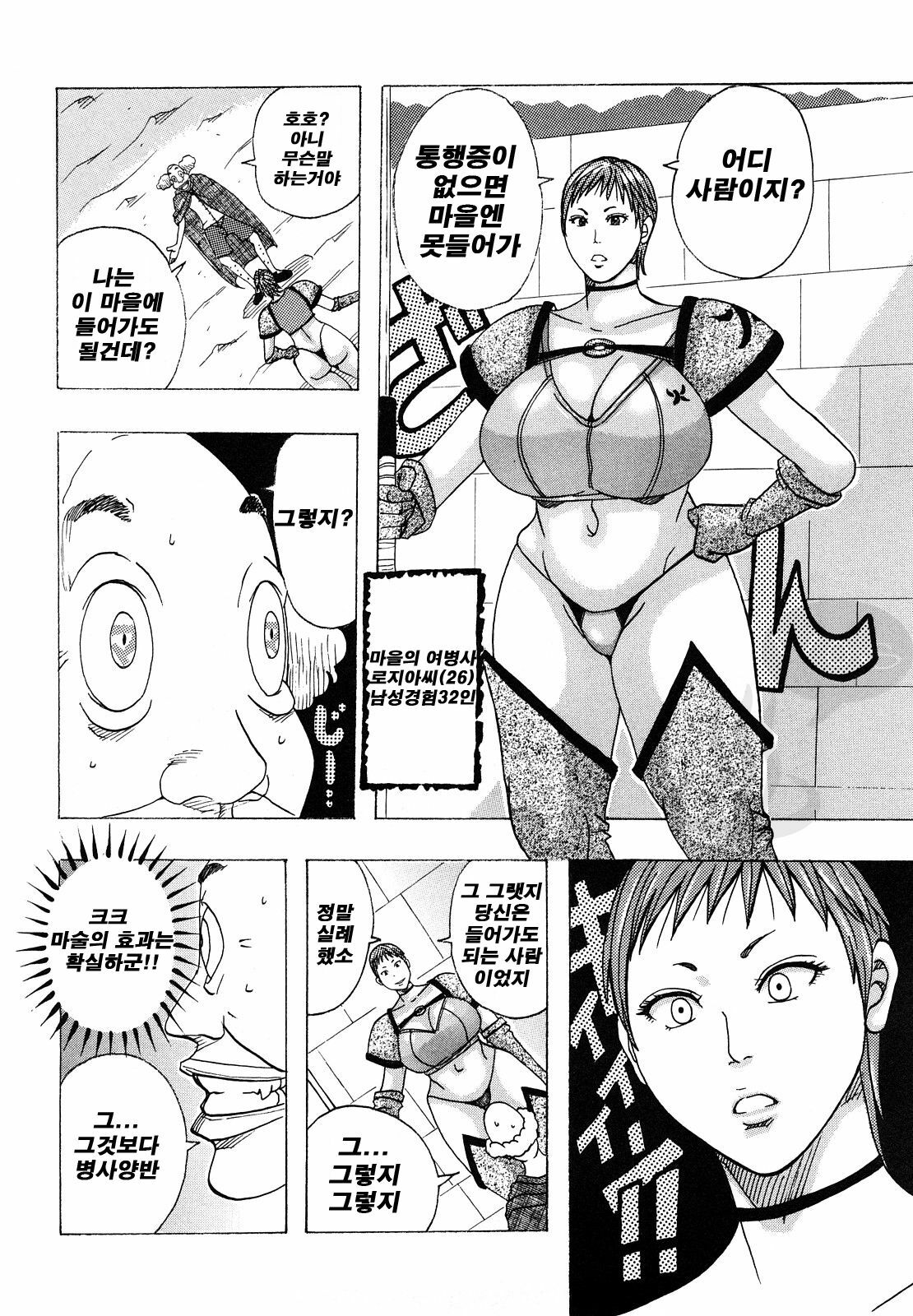 [Jeanne DA'ck] Hug Hug Boing | 허그허그 보잉 [Korean] [NOS] page 85 full