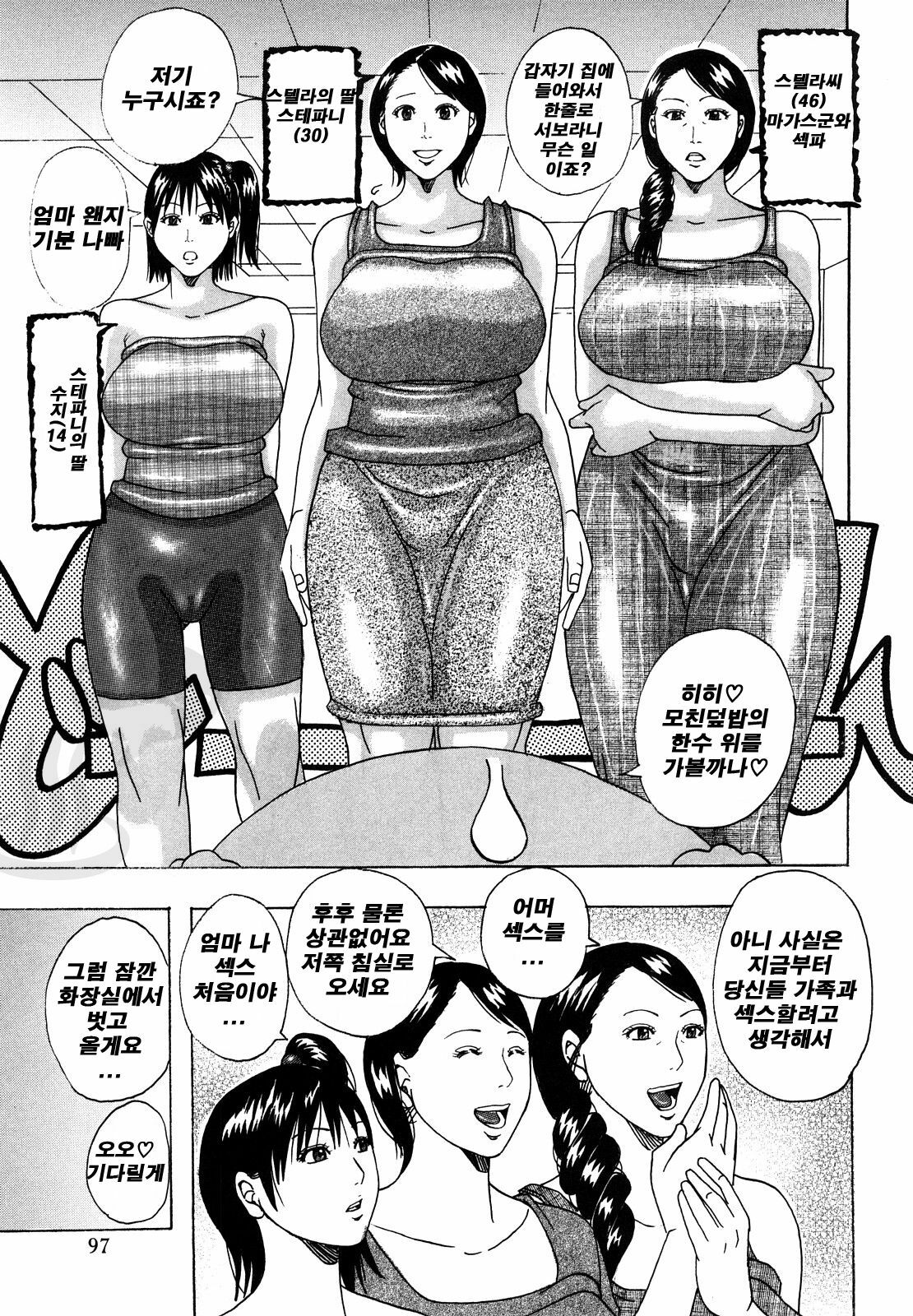 [Jeanne DA'ck] Hug Hug Boing | 허그허그 보잉 [Korean] [NOS] page 96 full