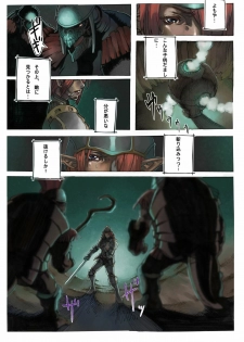 [UNDER CONTROL (Zunta)] Shounen Tarutaru (FINAL FANTASY XI) - page 3