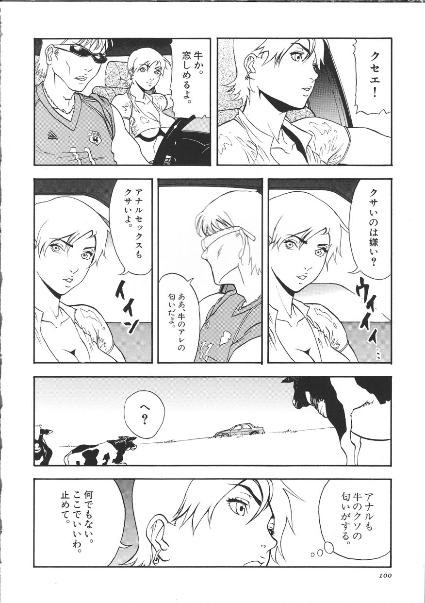 [Suna] Cyber Porno page 105 full