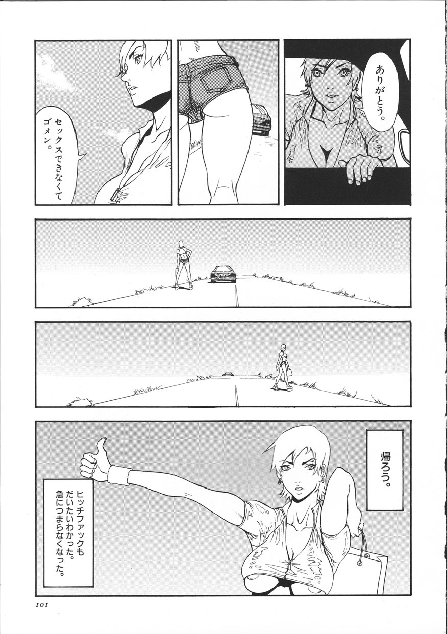 [Suna] Cyber Porno page 106 full