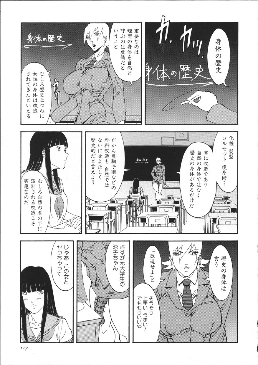 [Suna] Cyber Porno page 122 full