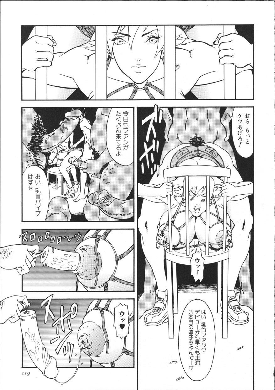 [Suna] Cyber Porno page 124 full