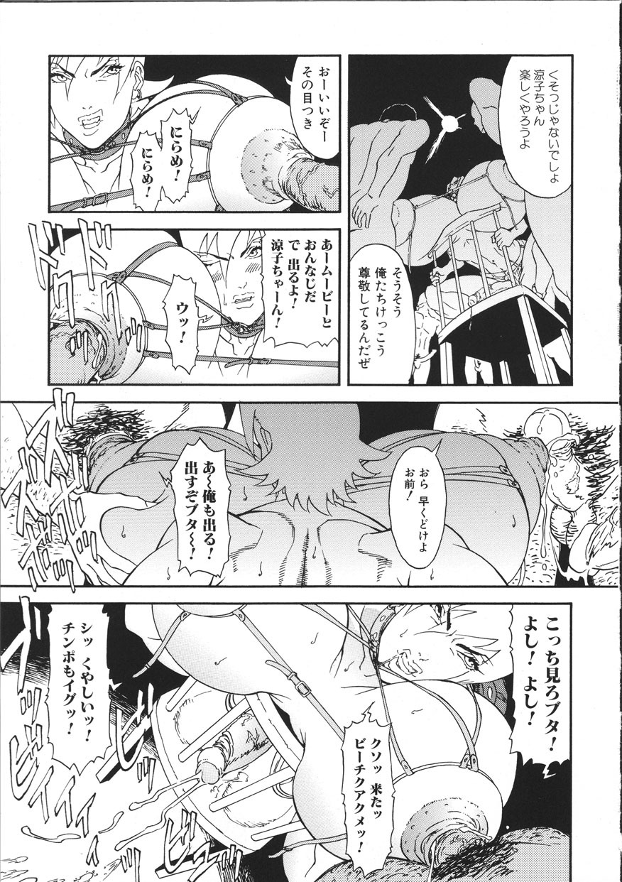 [Suna] Cyber Porno page 126 full