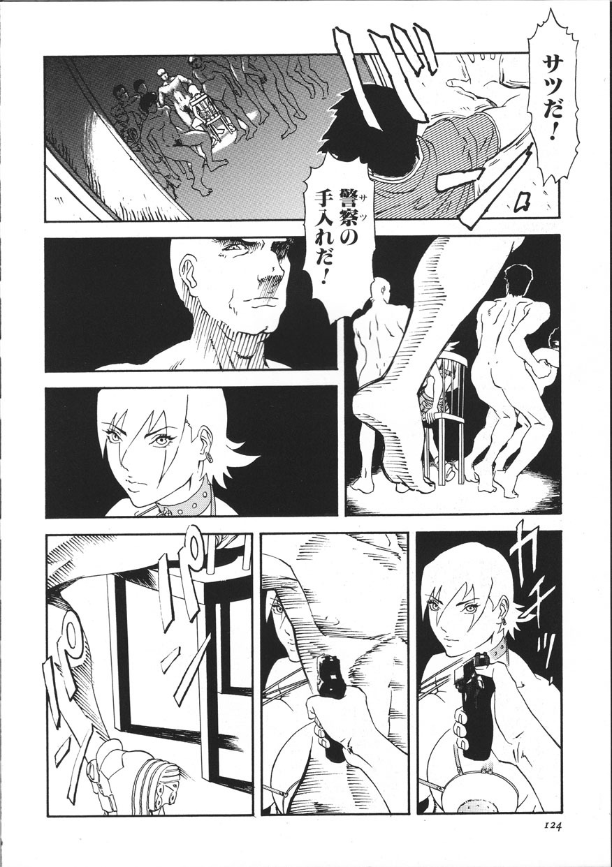 [Suna] Cyber Porno page 129 full