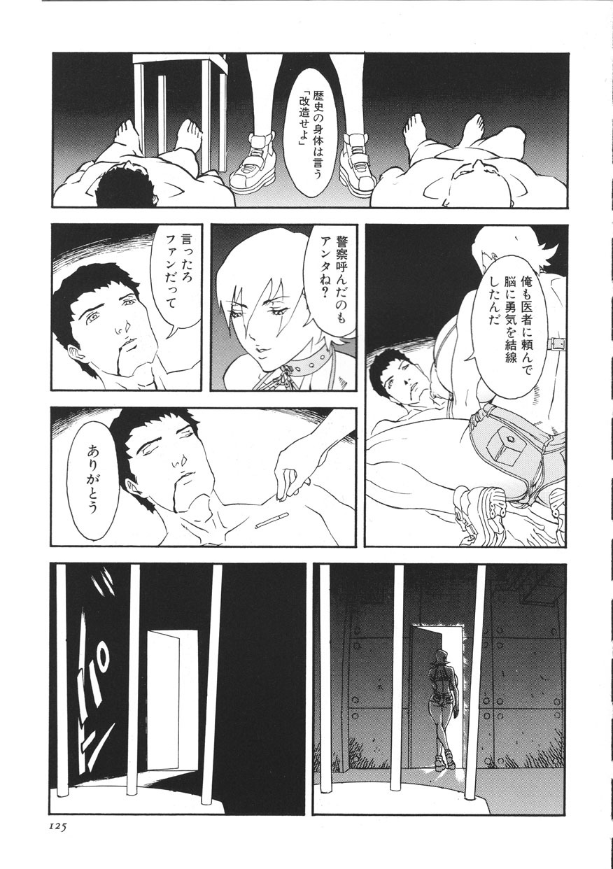 [Suna] Cyber Porno page 130 full