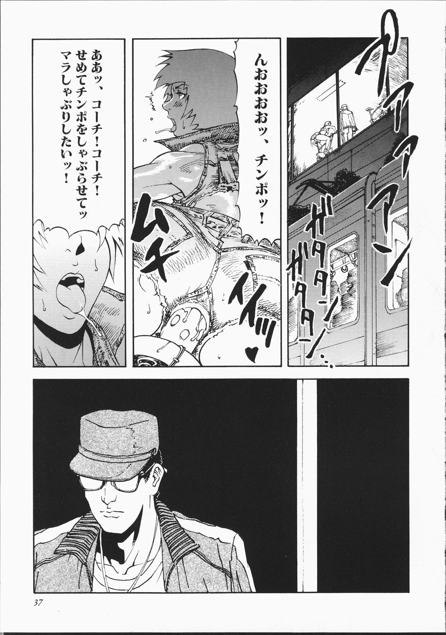 [Suna] Cyber Porno page 42 full
