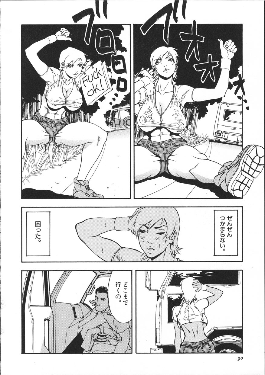 [Suna] Cyber Porno page 95 full