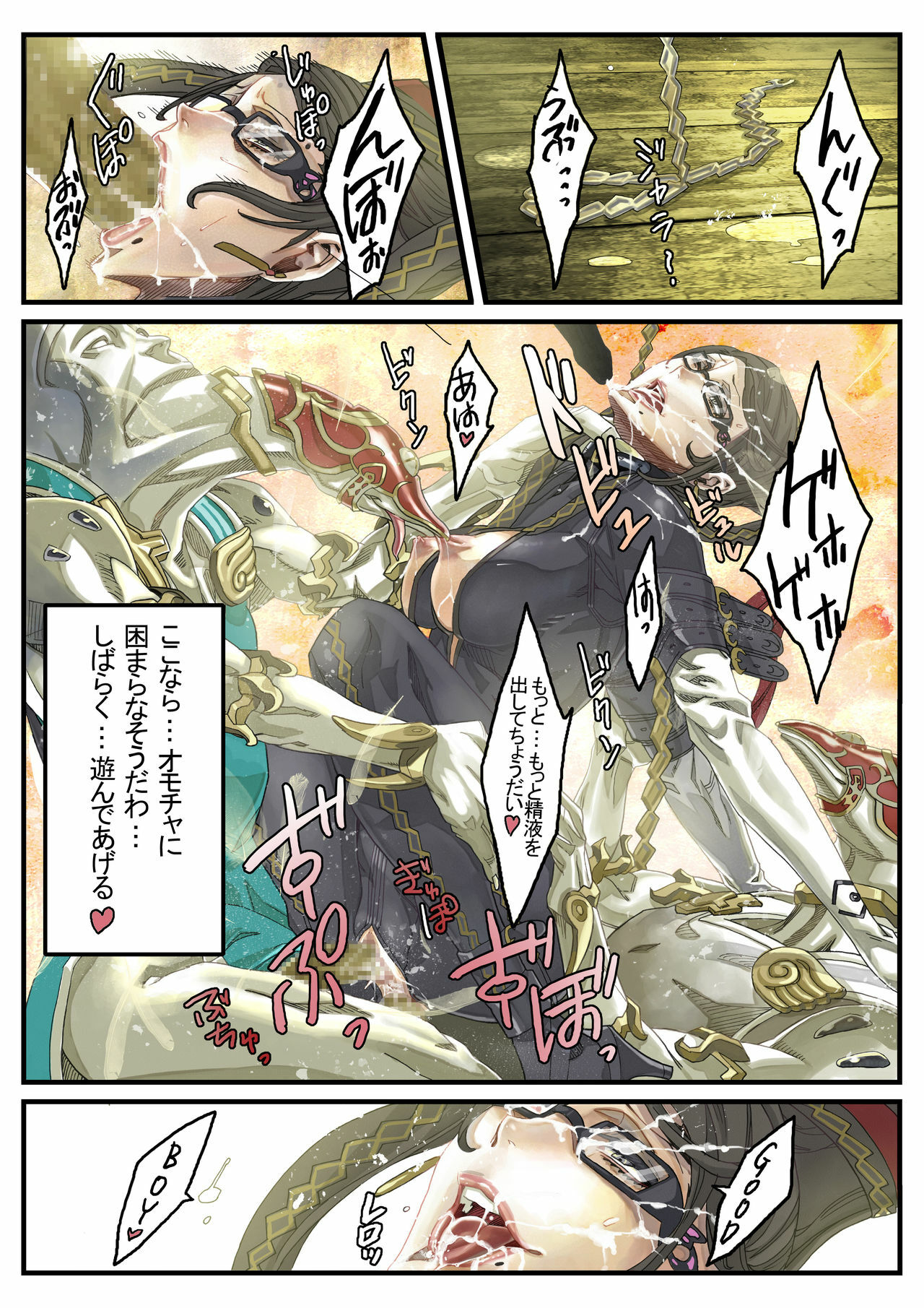 [Under Control] Lolipop (Bayonetta) [Paipan] page 20 full