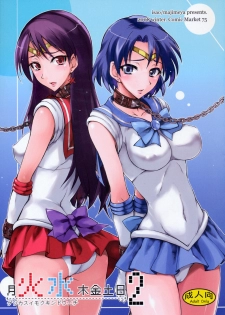 (C75) [Majimeya (isao)] Getsu Ka Sui Moku Kin Do Nichi 2 (Bishoujo Senshi Sailor Moon) [English] {doujin-moe.us}