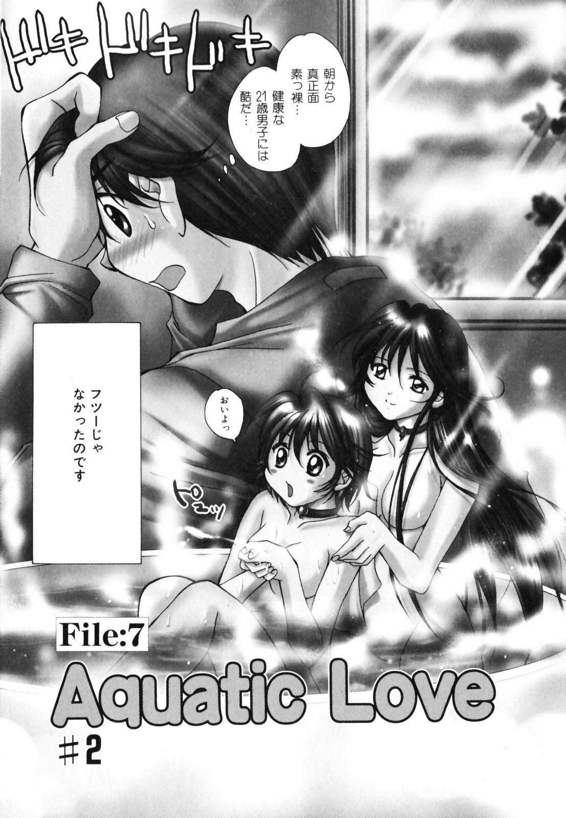 [Setsuna] Hoshikuzu Sakura | STAR DUST CHERRY TREE. page 106 full