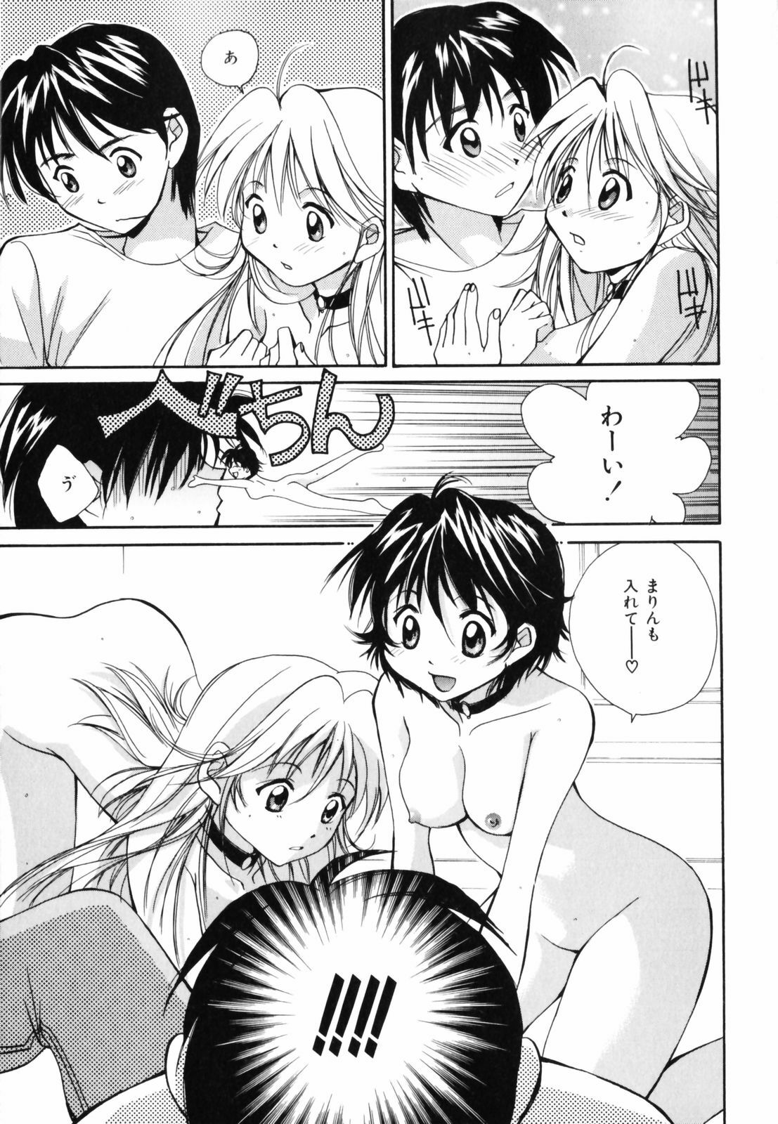 [Setsuna] Hoshikuzu Sakura | STAR DUST CHERRY TREE. page 108 full